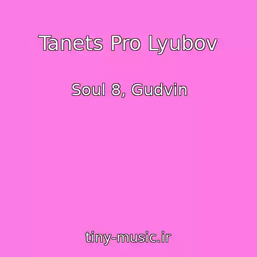 کاور آهنگ Tanets Pro Lyubov از Soul 8, Gudvin