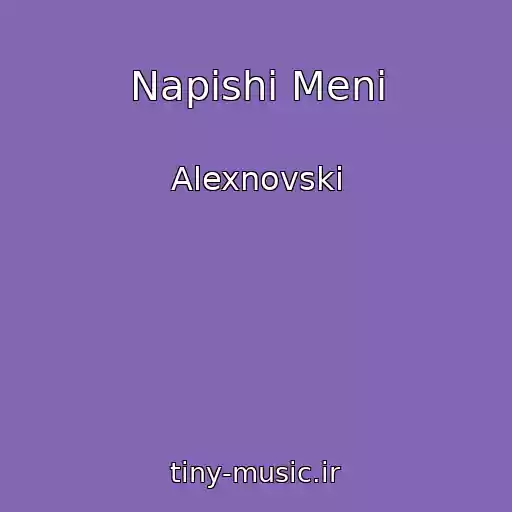 کاور آهنگ Napishi Menі از Alexnovski