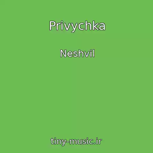 کاور آهنگ Privychka از Neshvil
