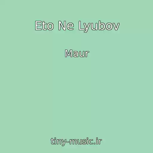 کاور آهنگ Eto Ne Lyubov از Maur