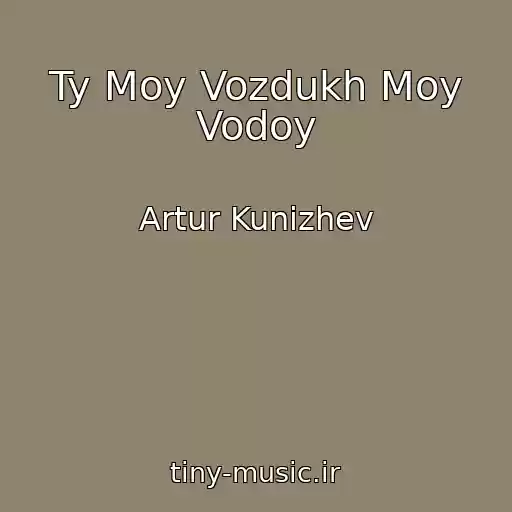 کاور آهنگ Ty Moy Vozdukh Moy Vodoy از Artur Kunizhev