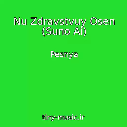 کاور آهنگ Nu Zdravstvuy Osen (Suno Ai) از Pesnya