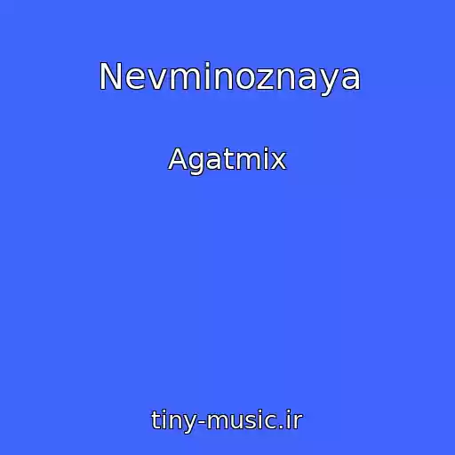 کاور آهنگ Nevminoznaya از Agatmix