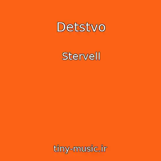 کاور آهنگ Detstvo از Stervell