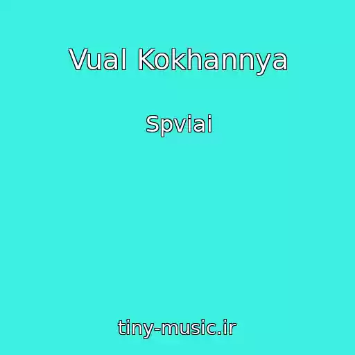 کاور آهنگ Vual Kokhannya از Spviai