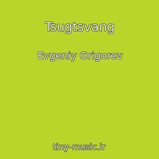 کاور آهنگ Tsugtsvang از Evgeniy Grigorev