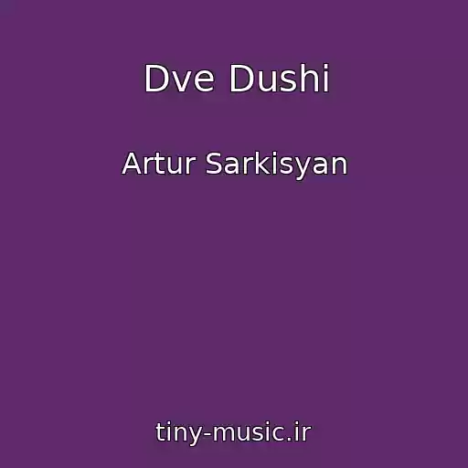 کاور آهنگ Dve Dushi از Artur Sarkisyan