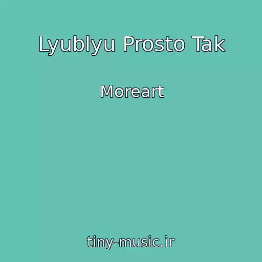 کاور آهنگ Lyublyu Prosto Tak از Moreart