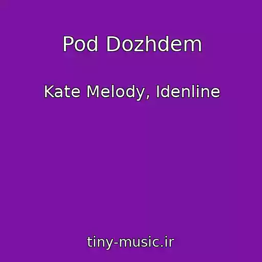 کاور آهنگ Pod Dozhdem از Kate Melody, Idenline