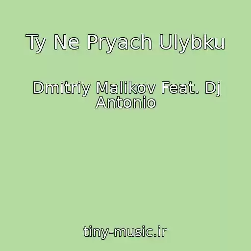 کاور آهنگ Ty Ne Pryach Ulybku از Dmitriy Malikov Feat. Dj Antonio