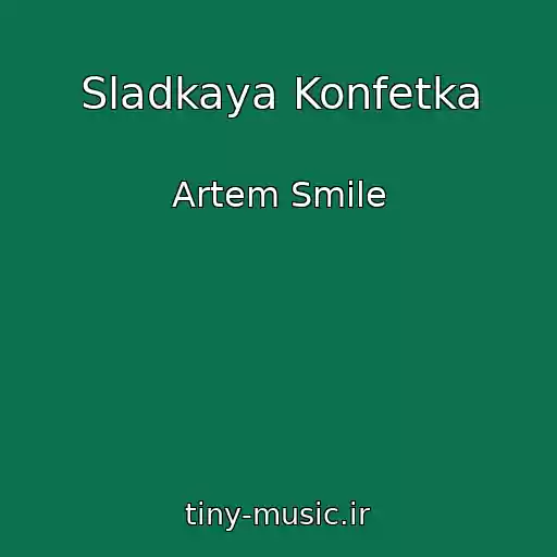 کاور آهنگ Sladkaya Konfetka از Artem Smile