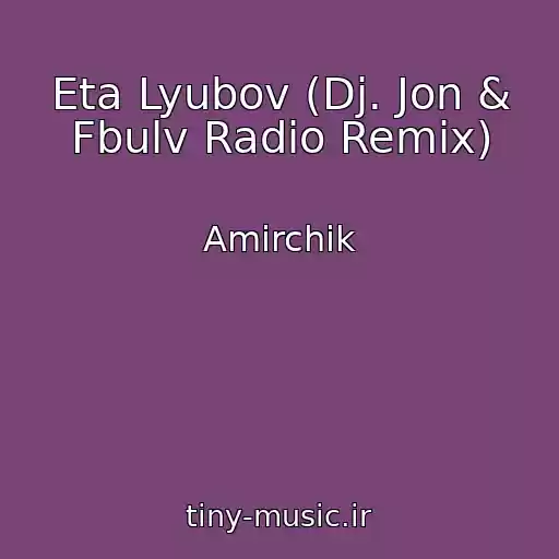 کاور آهنگ Eta Lyubov (Dj. Jon & Fbulv Radio Remix) از Amirchik
