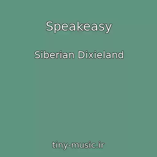کاور آهنگ Speakeasy از Siberian Dixieland