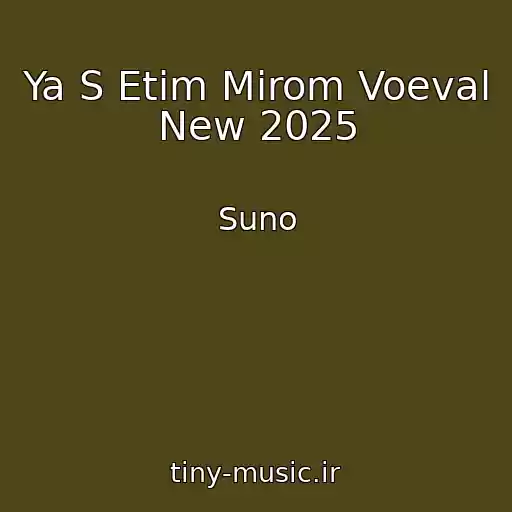کاور آهنگ Ya S Etim Mirom Voeval New 2025 از Suno