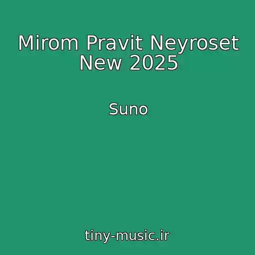 کاور آهنگ Mirom Pravit Neyroset New 2025 از Suno