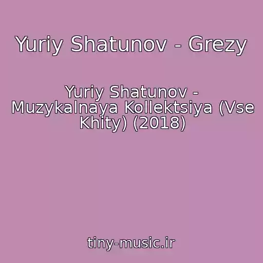 کاور آهنگ Yuriy Shatunov - Grezy از Yuriy Shatunov - Muzykalnaya Kollektsiya (Vse Khity) (2018)