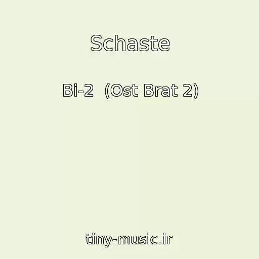 کاور آهنگ Schaste از Bi-2  (Ost Brat 2)