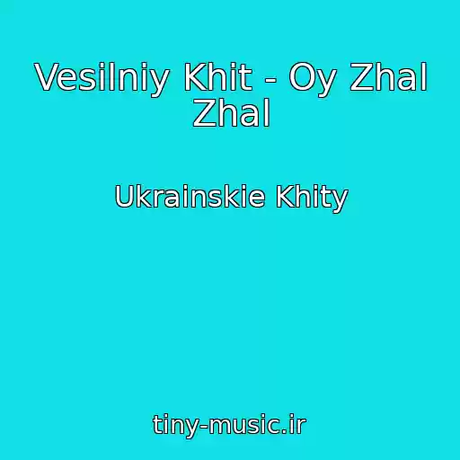 کاور آهنگ Vesіlniy Khіt - Oy Zhal Zhal از Ukrainskie Khity