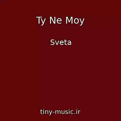 کاور آهنگ Ty Ne Moy از Sveta