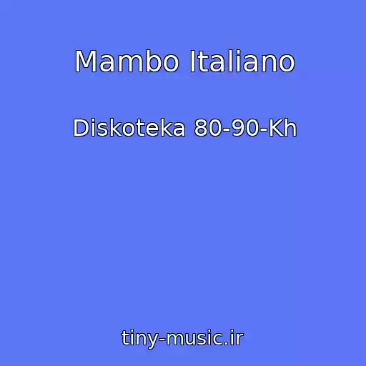 کاور آهنگ Mambo Italiano از Diskoteka 80-90-Kh