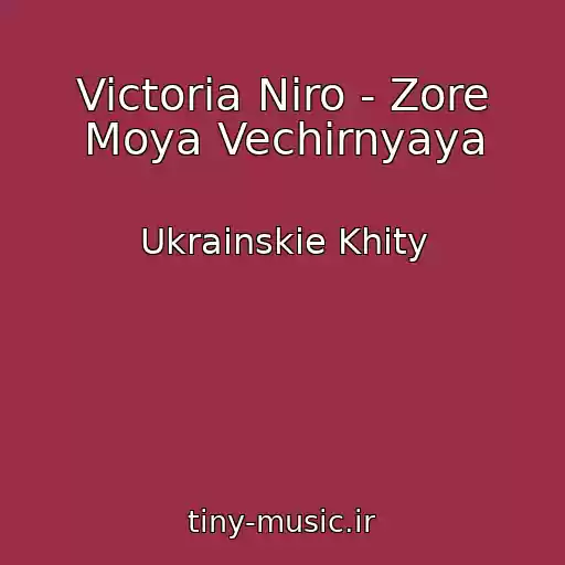 کاور آهنگ Victoria Niro - Zore Moya Vechіrnyaya از Ukrainskie Khity