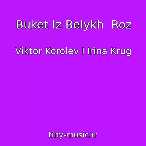 کاور آهنگ Buket Iz Belykh  Roz از Viktor Korolev I Irina Krug