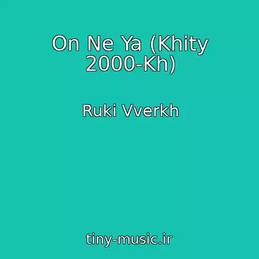 کاور آهنگ On Ne Ya (Khity 2000-Kh) از Ruki Vverkh