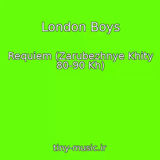 کاور آهنگ London Boys از Requiem (Zarubezhnye Khity 80-90 Kh)