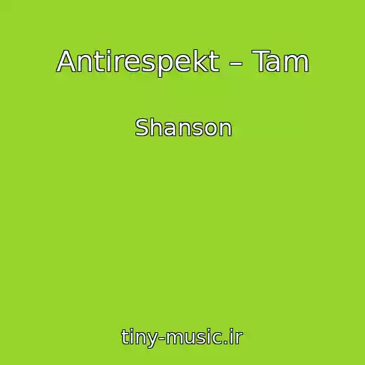 کاور آهنگ Antirespekt – Tam از Shanson