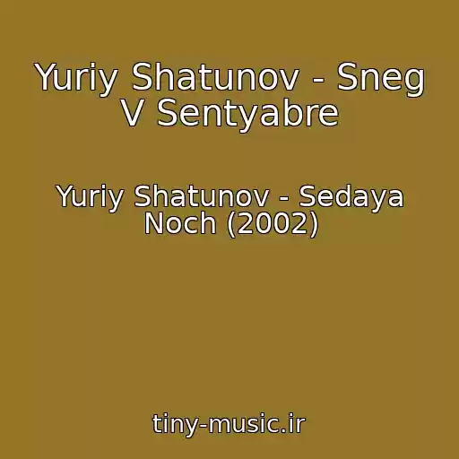 کاور آهنگ Yuriy Shatunov - Sneg V Sentyabre از Yuriy Shatunov - Sedaya Noch (2002)