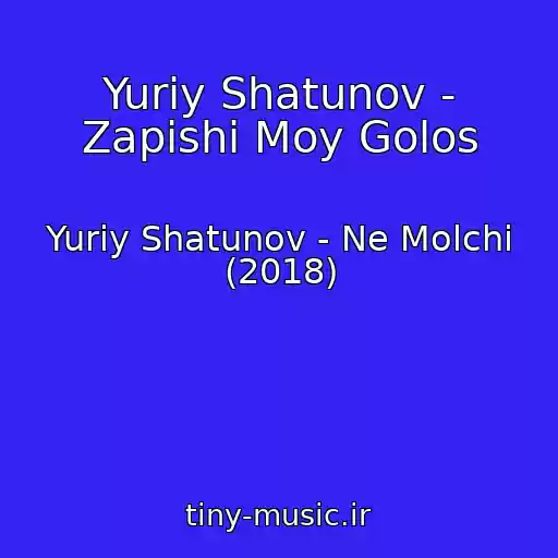 کاور آهنگ Yuriy Shatunov - Zapishi Moy Golos از Yuriy Shatunov - Ne Molchi (2018)