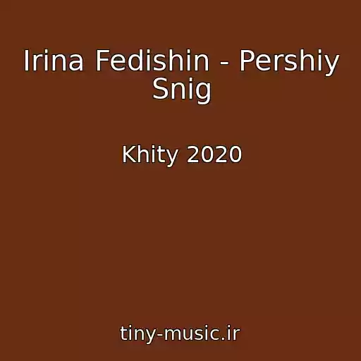 کاور آهنگ Іrina Fedishin - Pershiy Snіg از Khity 2020