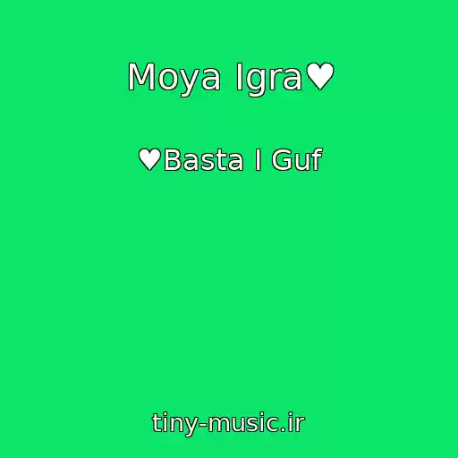 کاور آهنگ Moya Igra♥ از ♥Basta I Guf