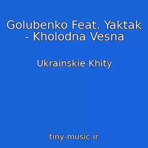 کاور آهنگ Golubenko Feat. Yaktak - Kholodna Vesna از Ukrainskie Khity