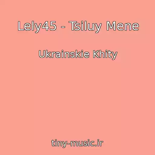 کاور آهنگ Lely45 - Tsіluy Mene از Ukrainskie Khity