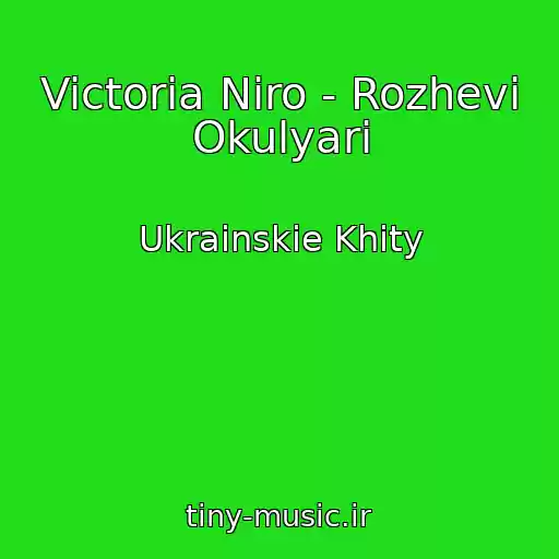 کاور آهنگ Victoria Niro - Rozhevі Okulyari از Ukrainskie Khity