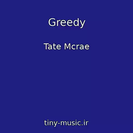 کاور آهنگ Greedy از Tate Mcrae
