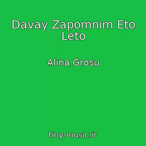 کاور آهنگ Davay Zapomnim Eto Leto از Alina Grosu