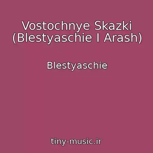 کاور آهنگ Vostochnye Skazki (Blestyaschie I Arash) از Blestyaschie