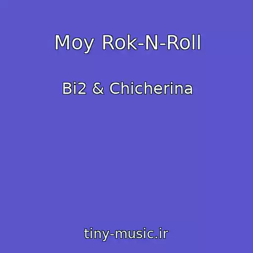 کاور آهنگ Moy Rok-N-Roll از Bi2 & Chicherina