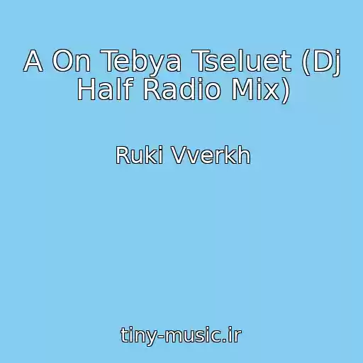کاور آهنگ A On Tebya Tseluet (Dj Half Radio Mix) از Ruki Vverkh