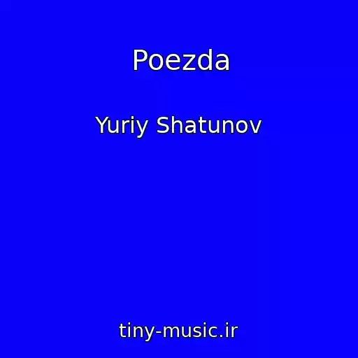 کاور آهنگ Poezda از Yuriy Shatunov