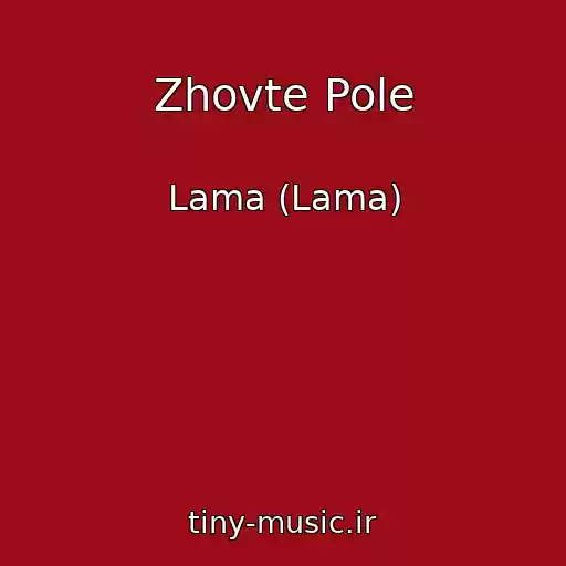 کاور آهنگ Zhovte Pole از Lama (Lama)