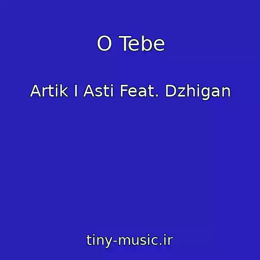 کاور آهنگ O Tebe از Artik I Asti Feat. Dzhigan