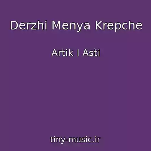 کاور آهنگ Derzhi Menya Krepche از Artik I Asti
