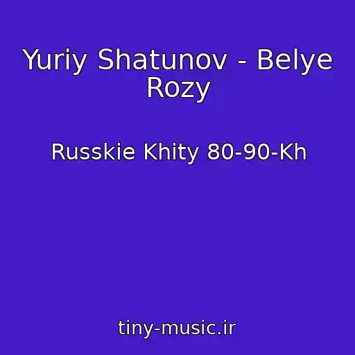 کاور آهنگ Yuriy Shatunov - Belye Rozy از Russkie Khity 80-90-Kh