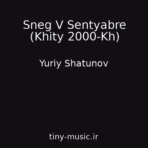 کاور آهنگ Sneg V Sentyabre (Khity 2000-Kh) از Yuriy Shatunov