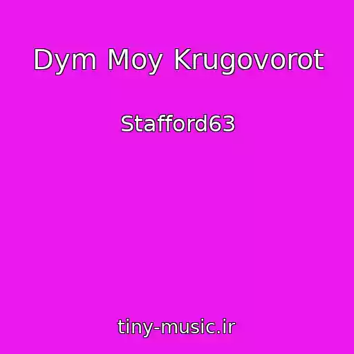 کاور آهنگ Dym Moy Krugovorot از Stafford63
