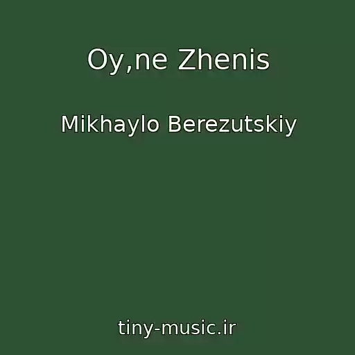 کاور آهنگ Oy,ne Zhenis از Mikhaylo Berezutskiy