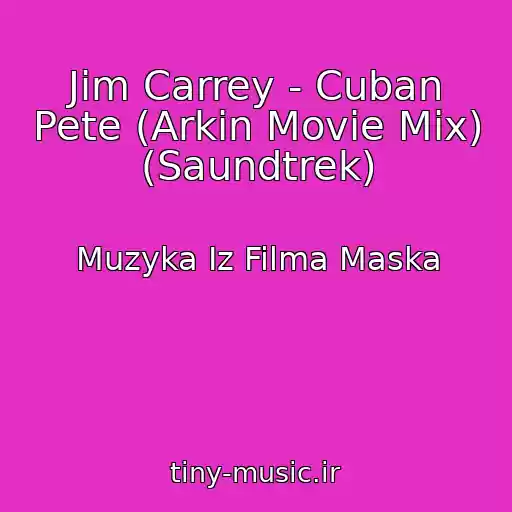 کاور آهنگ Jim Carrey - Cuban Pete (Arkin Movie Mix) (Saundtrek) از Muzyka Iz Filma Maska